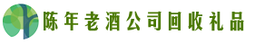 安顺市关岭县优财回收烟酒店
